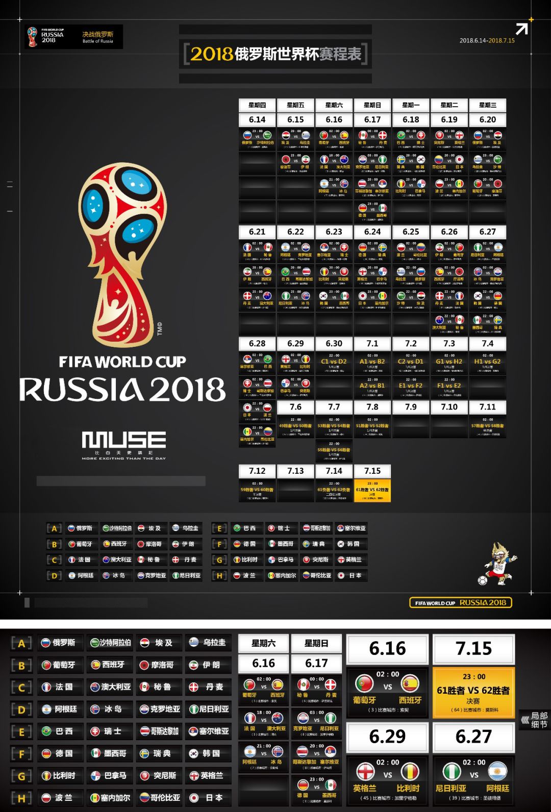 国足球