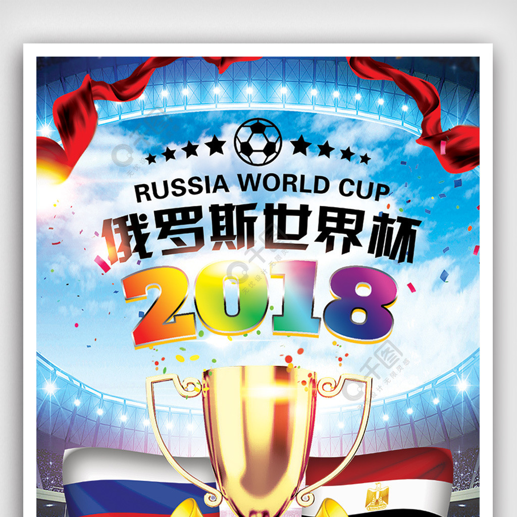 欧联杯